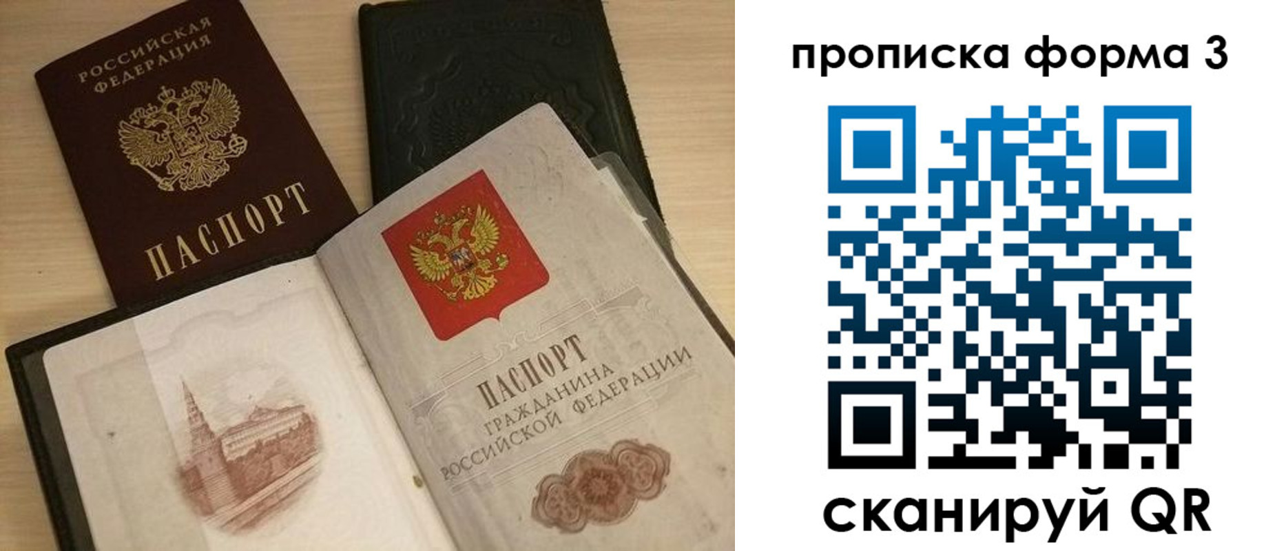 прописка для школы в Карачаево-Черкесии