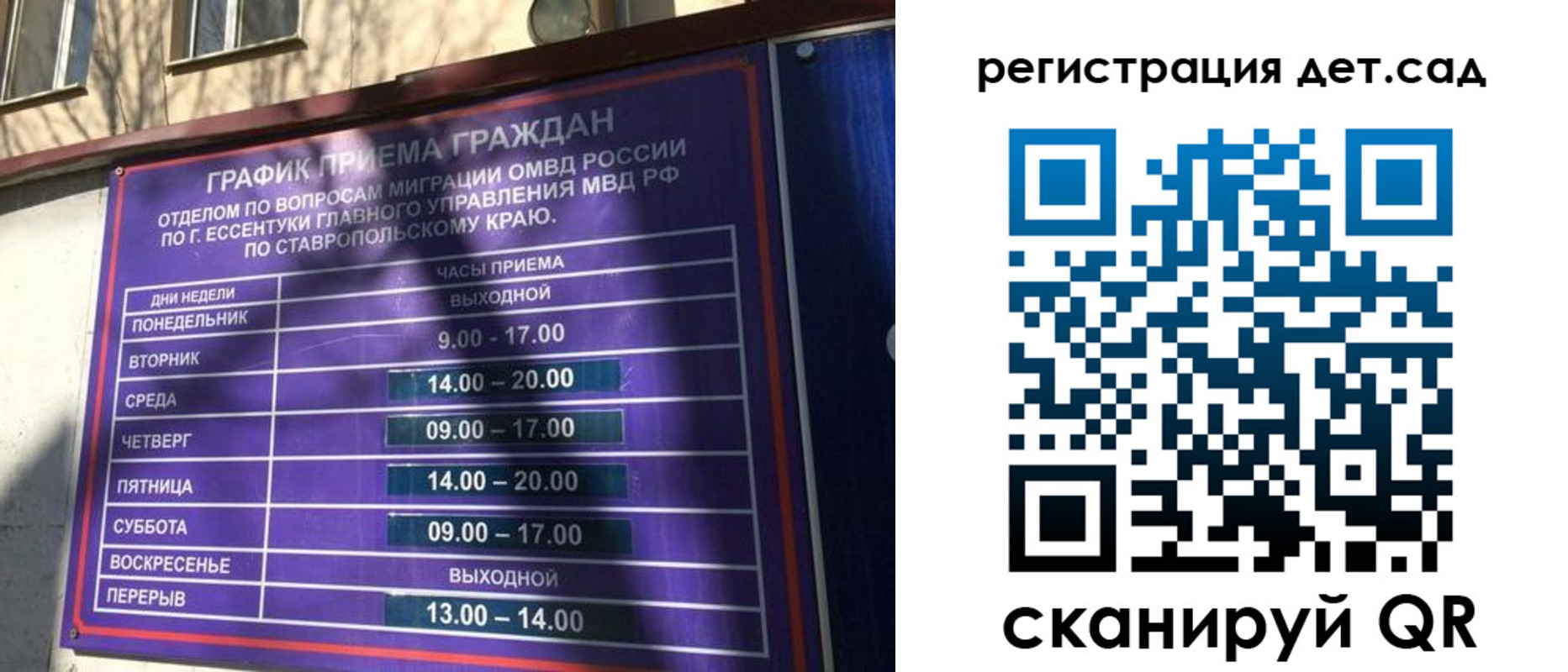 временная регистрация в квартире в Карачаево-Черкесии