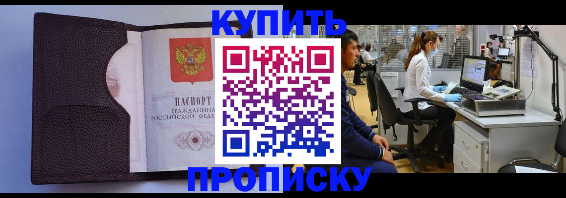 временная регистрация в квартире в Карачаево-Черкесии