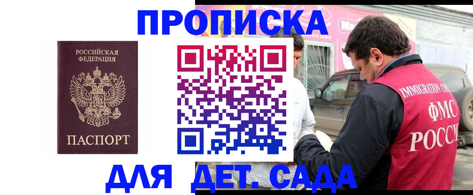 временная регистрация купить в Карачаево-Черкесии