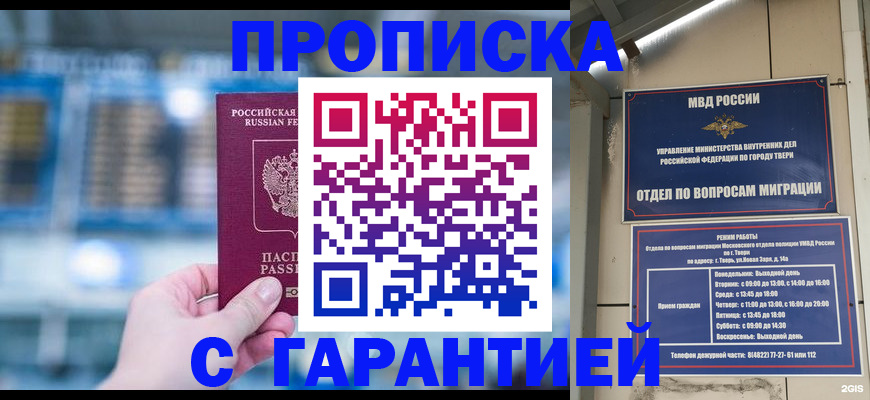 прописка иностранных граждан в Карачаево-Черкесии