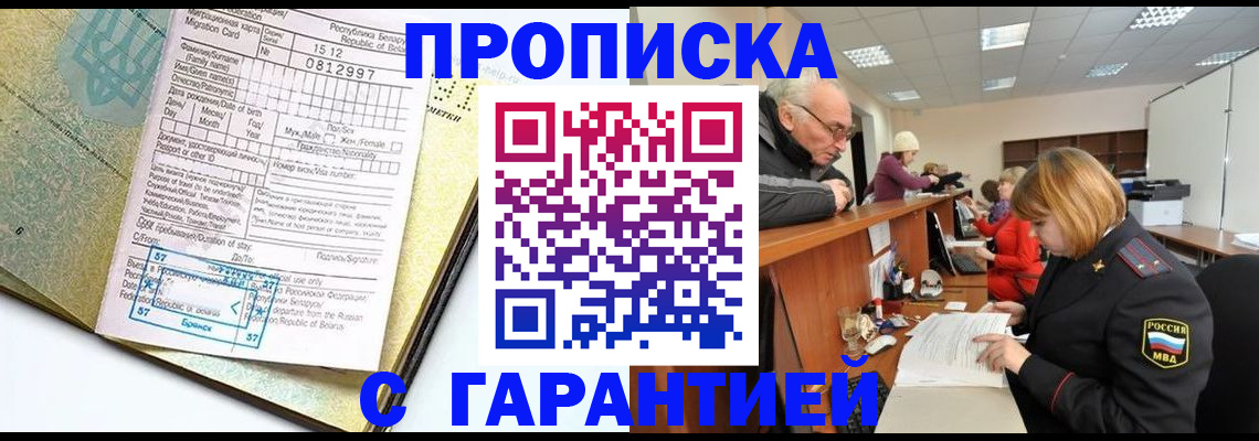 временная регистрация в Карачаево-Черкесии